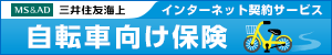 ネットde保険 ＠さいくる